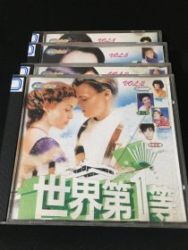 歌曲VCD  世界第一等 VOL:2 /3 /5 /8（合售）