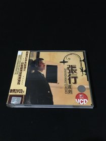 张行《迟到》2VCD，科艺百代供版，安徽文化 音像出版