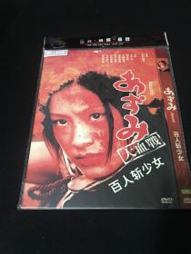 百人斩少女  DVD