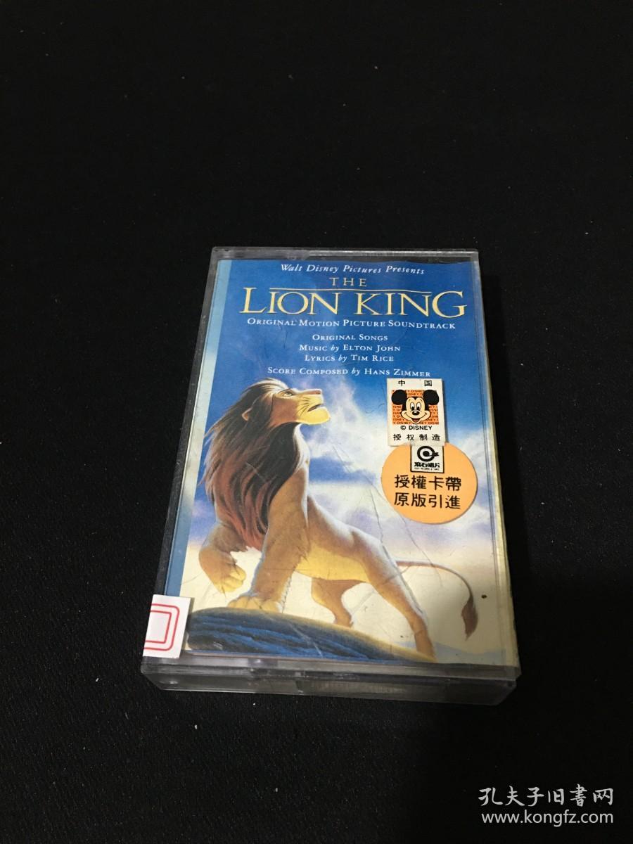 【磁带】LION KING