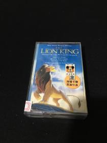 【磁带】LION KING