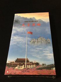 无名英雄 （8集电视文献纪录片 VCD 8碟装）【全新】