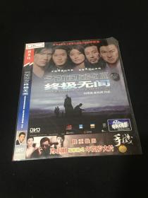 终极无间 DVD