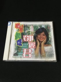 VCD 明星偶像   邓丽君