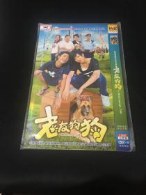 DVD 老友狗狗 2碟