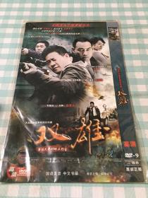 双雄 DVD 电视剧