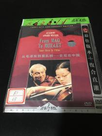 从毛泽东到莫扎特一史坦在中国DVD