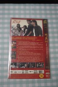 斗鱼1+2 双碟DVD