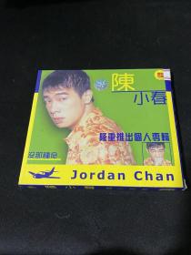 陈小春 没那种命 VCD