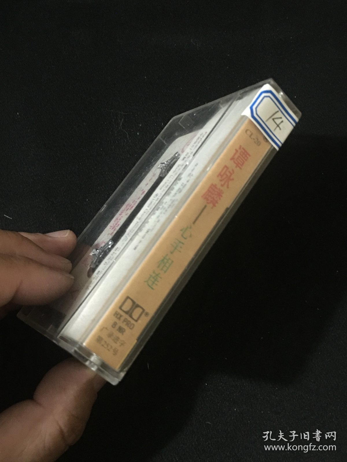 【磁带】 谭咏麟《心手相连》1989（黑卡）