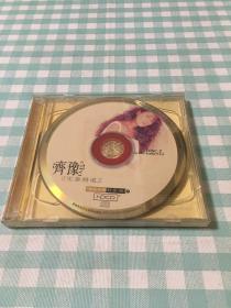 【CD】齐豫完整精选