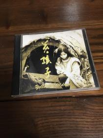 CD : 黄孩子（雨果制作）（朱哲琴，主唱）