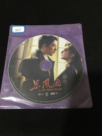 东风雨 DVD