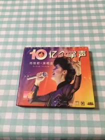 邓丽君演唱会 VCD