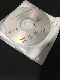 光盘：帝国军妓1-4（四碟）VCD