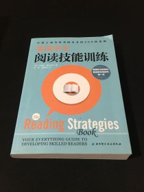 美国学生 阅读技能训练