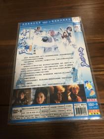 【电视剧】 雪山飞狐 DVD 双碟