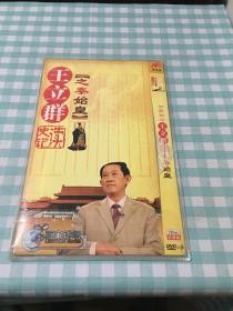 王立群读史记 之秦始皇  DVD