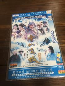 【电视剧】 雪山飞狐 DVD 双碟