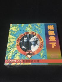 绿色奇迹 VCD