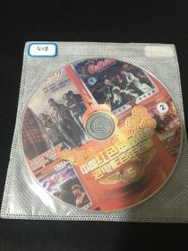 【电影】中国红色革命经典老电影百年珍藏   DVD