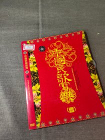 中国民歌宝典 6DVD