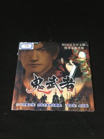【游戏光盘】鬼武者CD