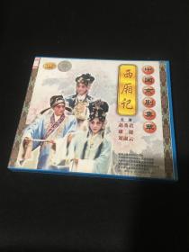 VCD中国京剧集萃 ：西厢记
