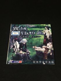 【游戏光盘】 异域狂想曲 2CD