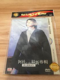 阿杜最新专辑 DVD  原人原唱MTV