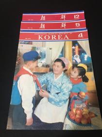 朝鲜（画报1979年4、5、12）