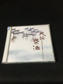 CD 天籁秦淮 【带塑封】
