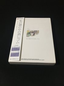DVD盒装： 私の頭の中の消しゴム