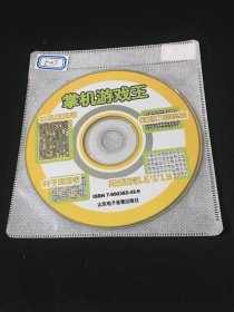 【软件】【游戏】掌机游戏王（1CD 6款连连看游戏+100个小游戏）详见图片和描述