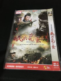 DVD 民兵葛二蛋