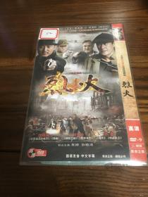 电视剧 烈火  双碟DVD