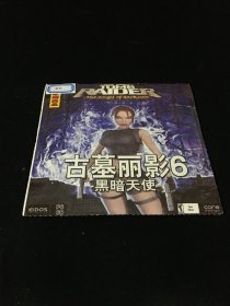 【游戏光盘】古墓丽影6