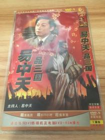 易中天品三国（DVD）