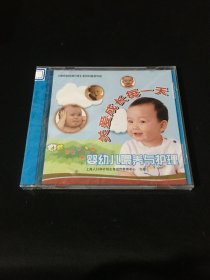 关爱成长每一天：婴幼儿喂养与护理 VCD