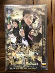 DVD 飞虎神鹰前传