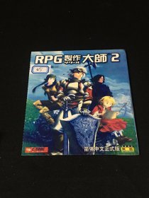 【游戏光盘】RPG制作大师2