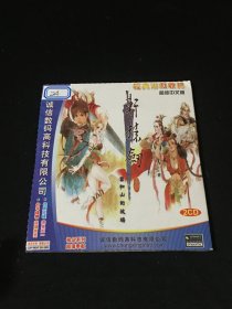 【游戏光盘】轩辕剑   2CD