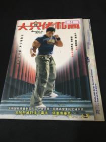 DVD 电影 大只佬和尚