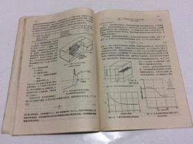 雷达手册  第五分册