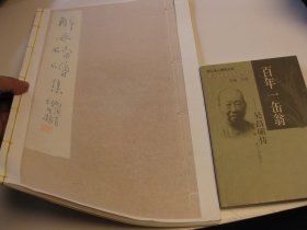 1977年印，8开，民国日本解衣社1926日本展览中国画 画册《解衣磅礴集》钱瘦铁书画集+收藏品书画，吴昌硕 ，王一亭，钱瘦铁，金农 八大山人、曾熙，唐吉生，刘海粟，胡适，石涛，金冬心，罗两峰，张大风，高南阜，新罗山人，徐渭，闵贞，蓝田，李世倬，等大家作品。 共和国