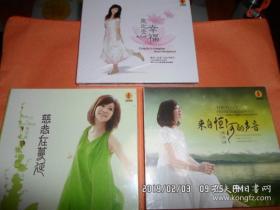 黄思婷  三张CD合售 CD 未开封 音乐CD 大陆音乐CD 港台音乐CD