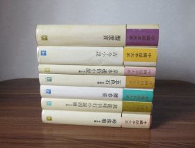 中国话本大系：珍珠舶 等四种 / 跻春台 / 五色石 等两种 / 型世言 / 古今小说 / 京本通俗小说 等五种 / 熊龙峰刊行小说四种 等四种