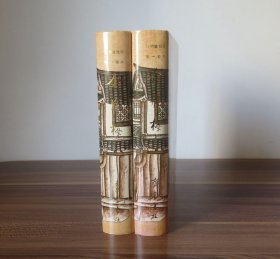 张竹坡批评第一奇书金瓶梅（共二册）