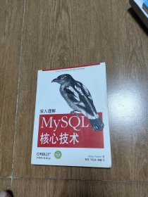 深入理解 MySQL核心技术
