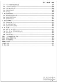 新书DL/T 5210.2-2018 电力建设施工质量验收规程 第2部分：锅炉机组